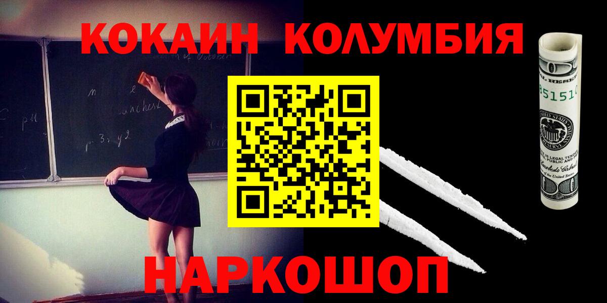 КОКАИН Перу  COCAIN Fish Scale  Вход с VPN  Аксай 