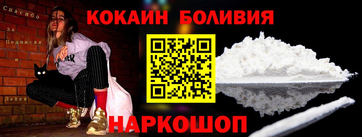 Кокаин FishScale Аксай