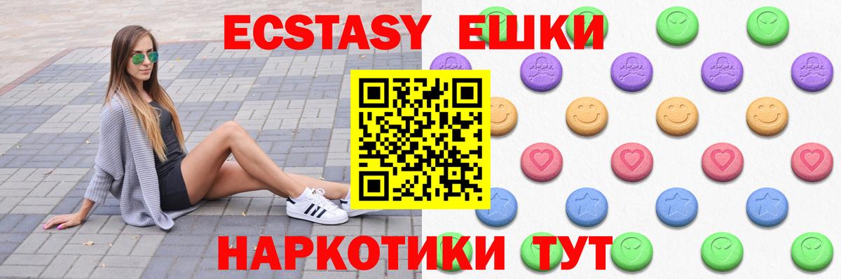 ЭКСТАЗИ 280мг  Вход с VPN  Аксай  Экстази  ЭКСТАЗИ Cube 