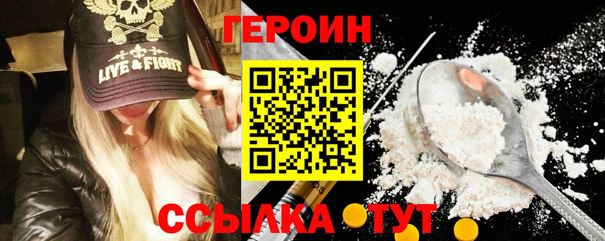 Аксай  ГЕРОИН белый  ГЕРОИН  Вход с VPN 