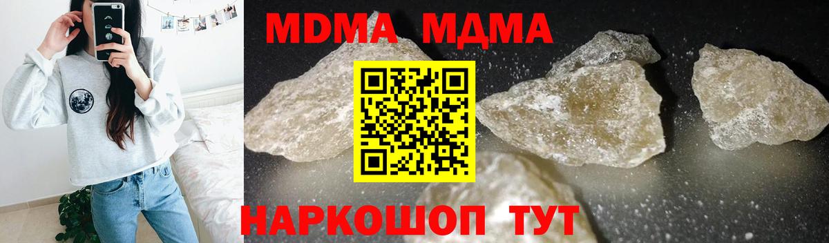 МДМА crystal  Вход с VPN  Аксай  MDMA  МДМА Molly 
