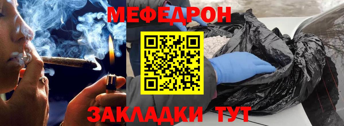 Мефедрон  Аксай