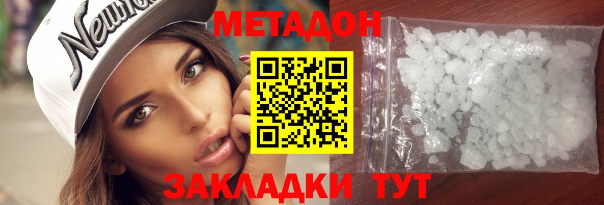 Аксай  МЕТАДОН VHQ  Метадон белоснежный  Вход с VPN 