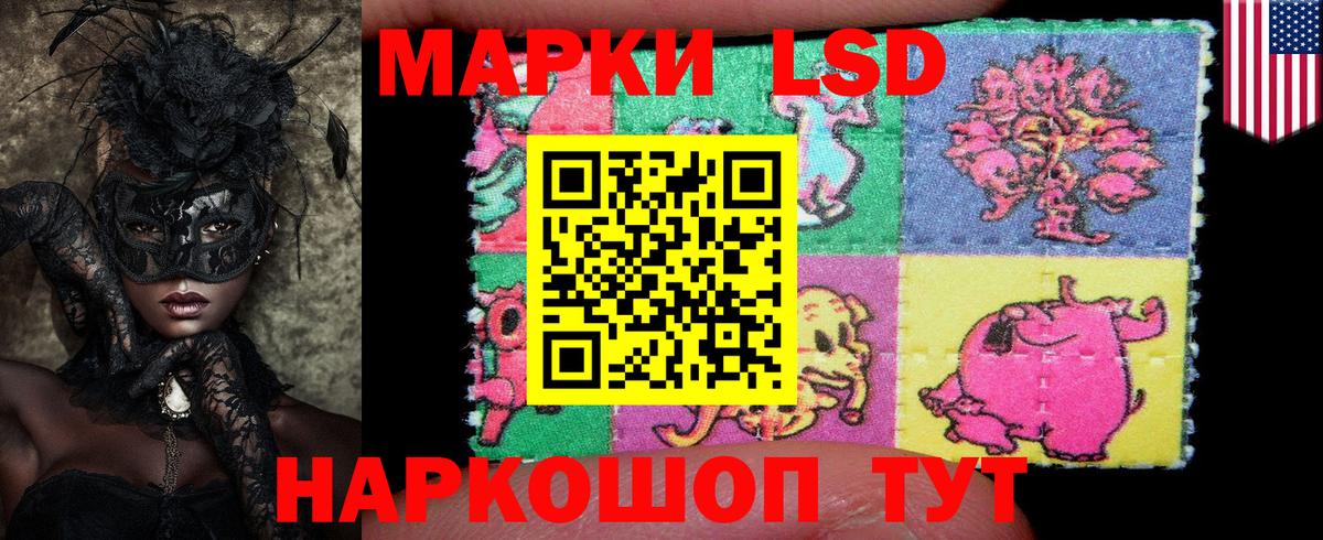 Марки 25I-NBOMe 1,8мг Аксай
